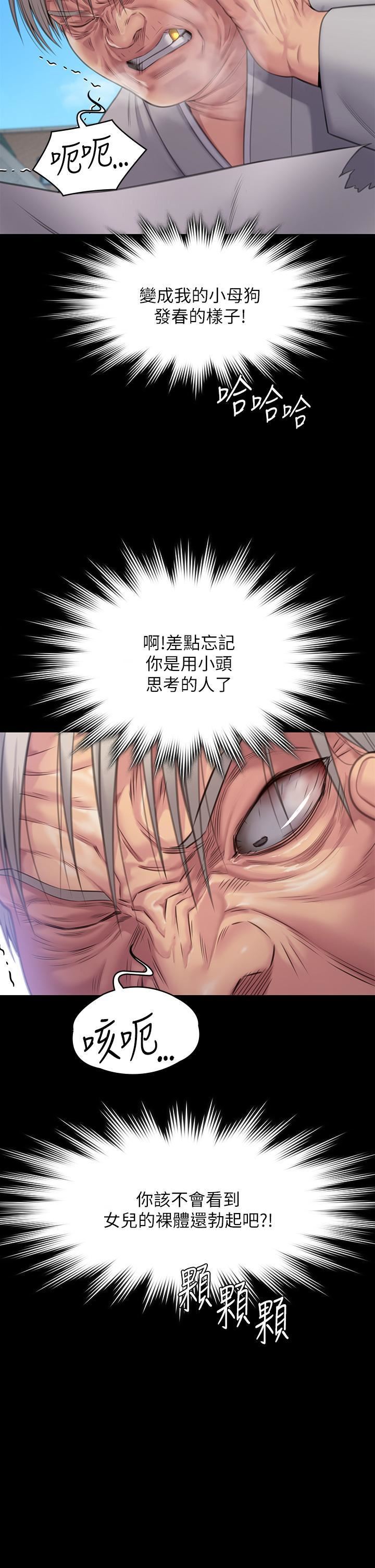 傀儡第286话-看见女儿发情的爸爸