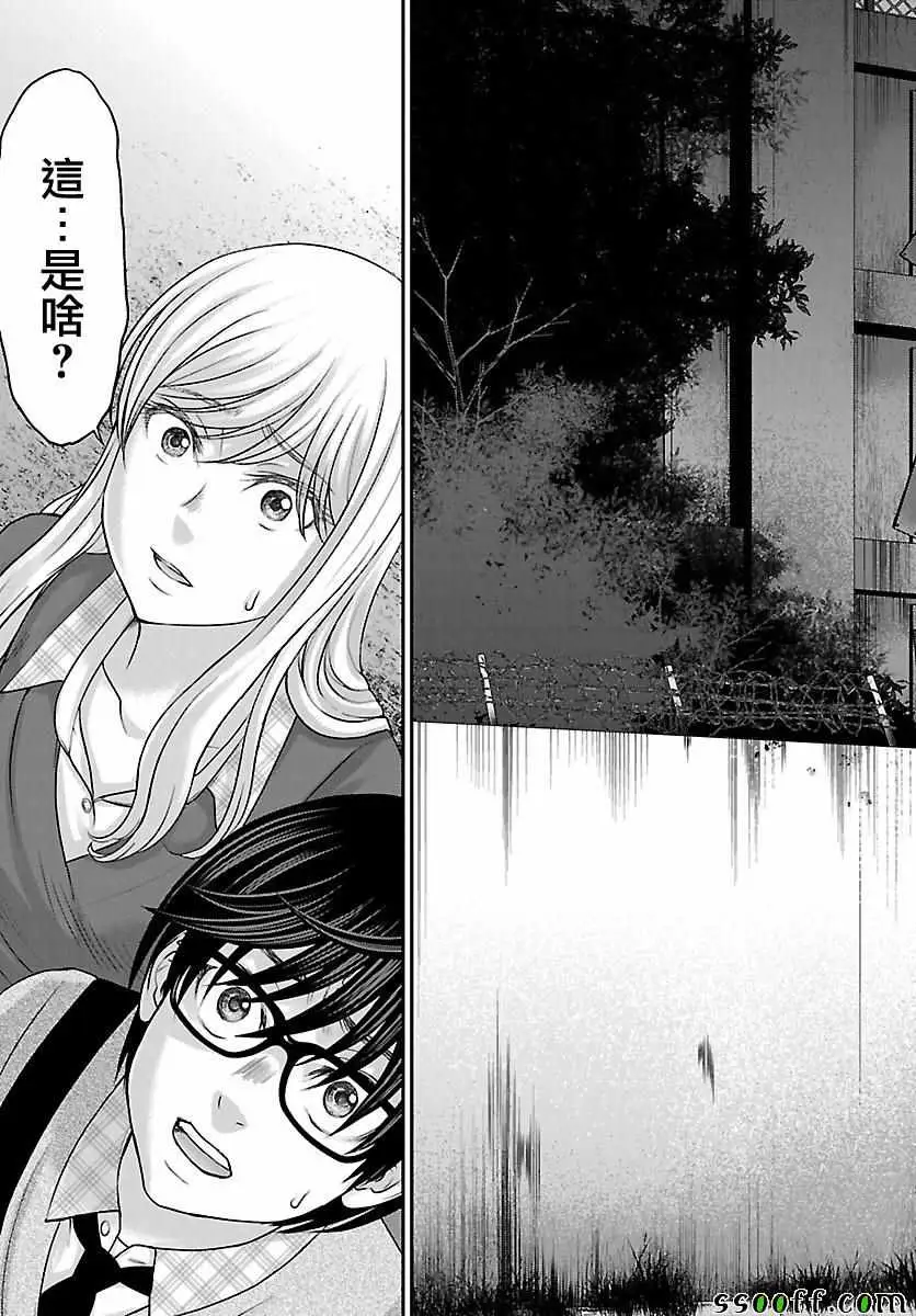 学院里的杀人游戏第27话