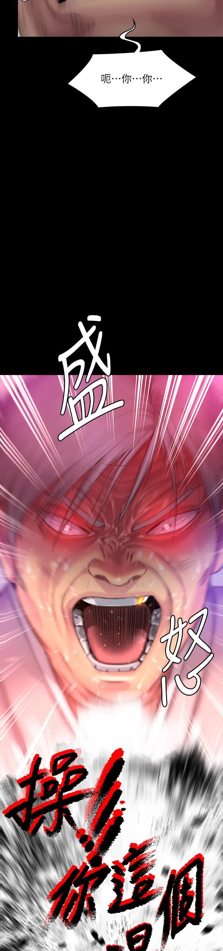 傀儡第286话-看见女儿发情的爸爸