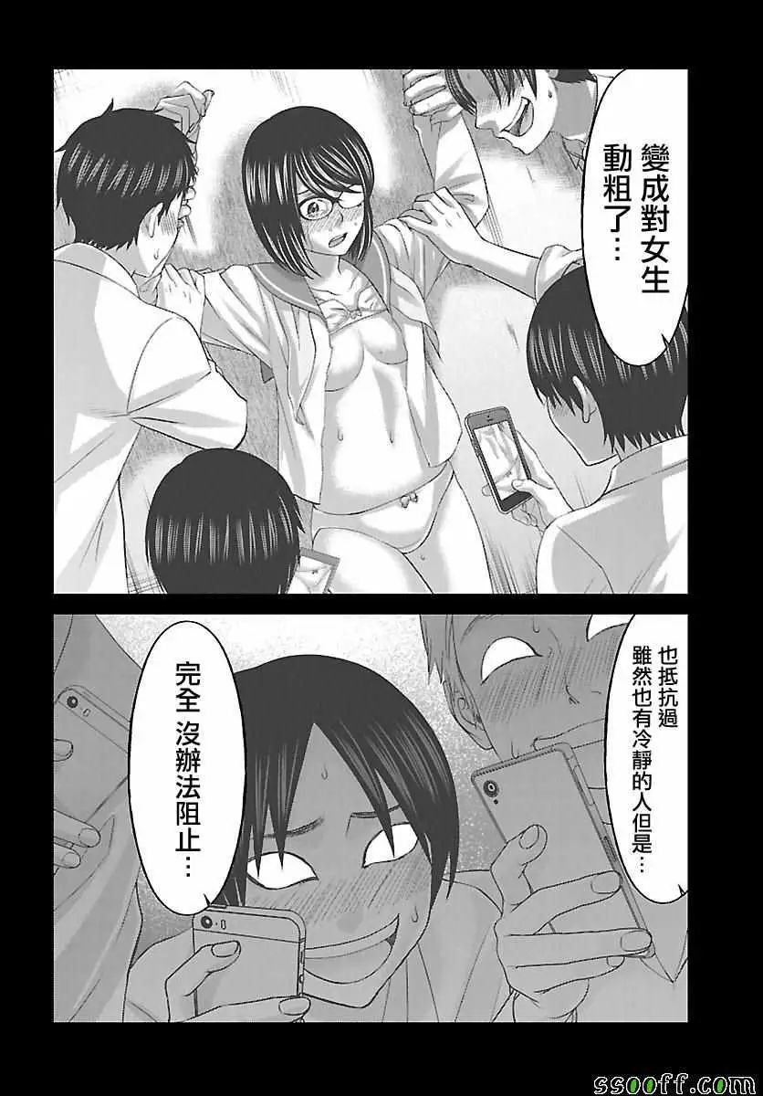 学院里的杀人游戏第27话