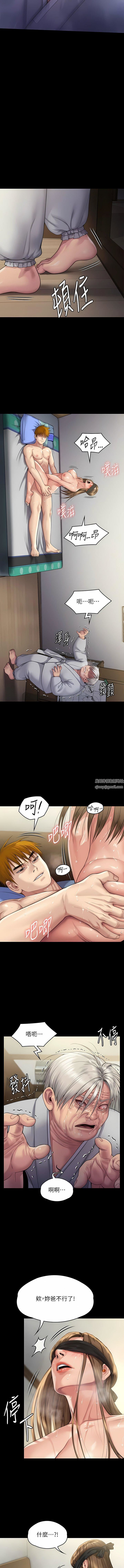 傀儡第287话-千古罪人的下场