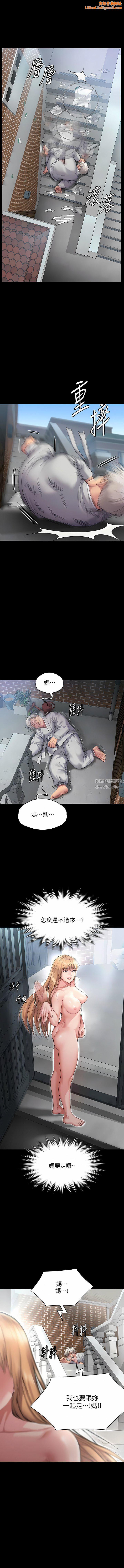 傀儡第287话-千古罪人的下场