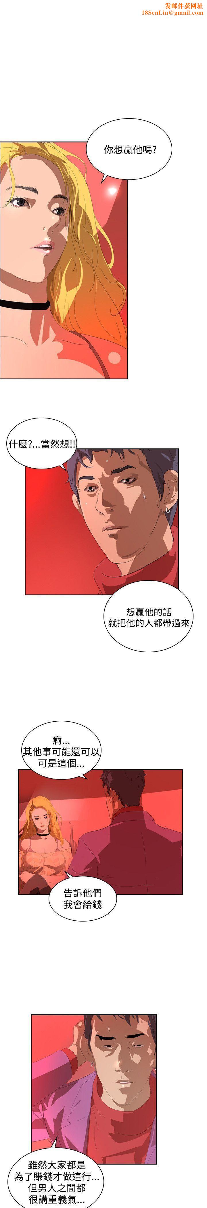 延希第34话