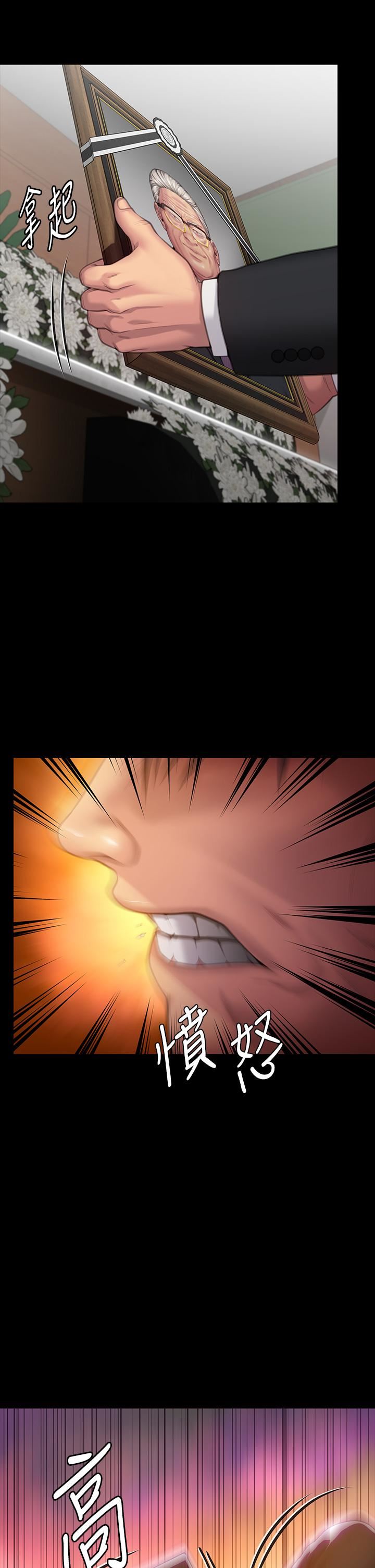 傀儡第288话-把大嫂献给俊彪