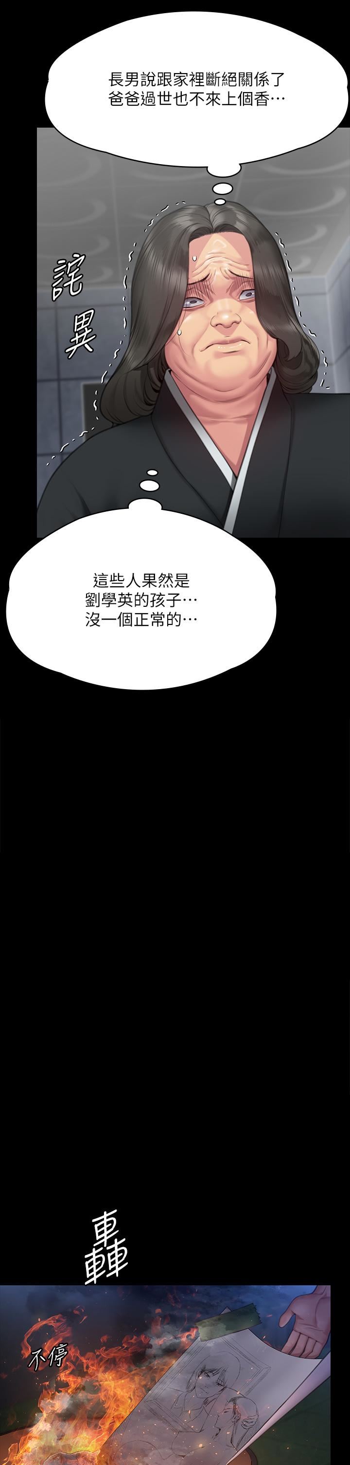 傀儡第288话-把大嫂献给俊彪