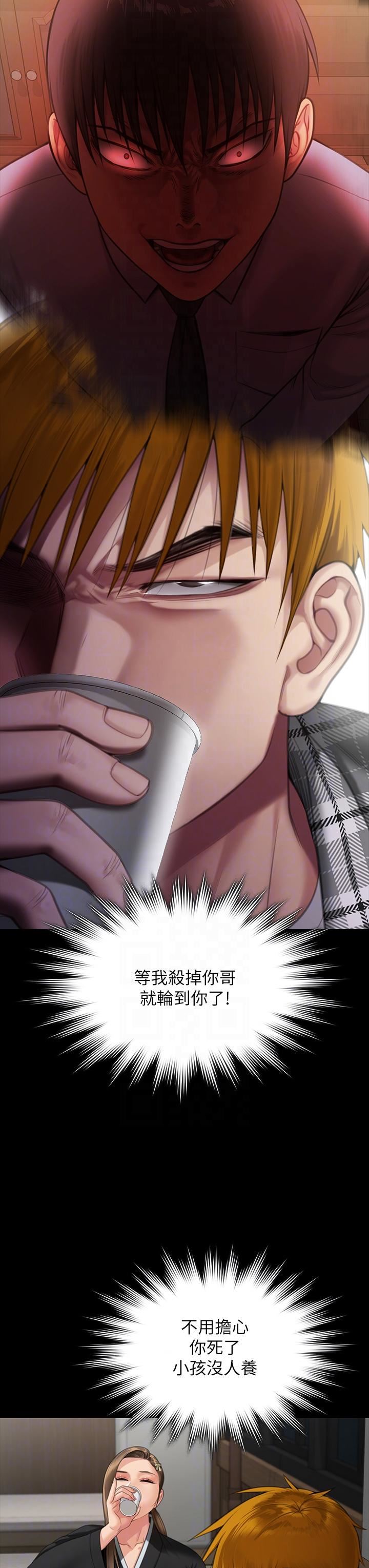 傀儡第288话-把大嫂献给俊彪