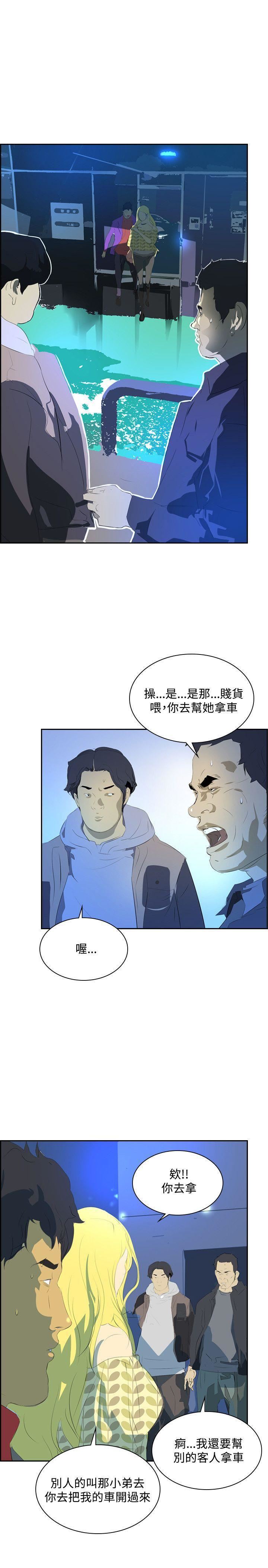 延希第34话