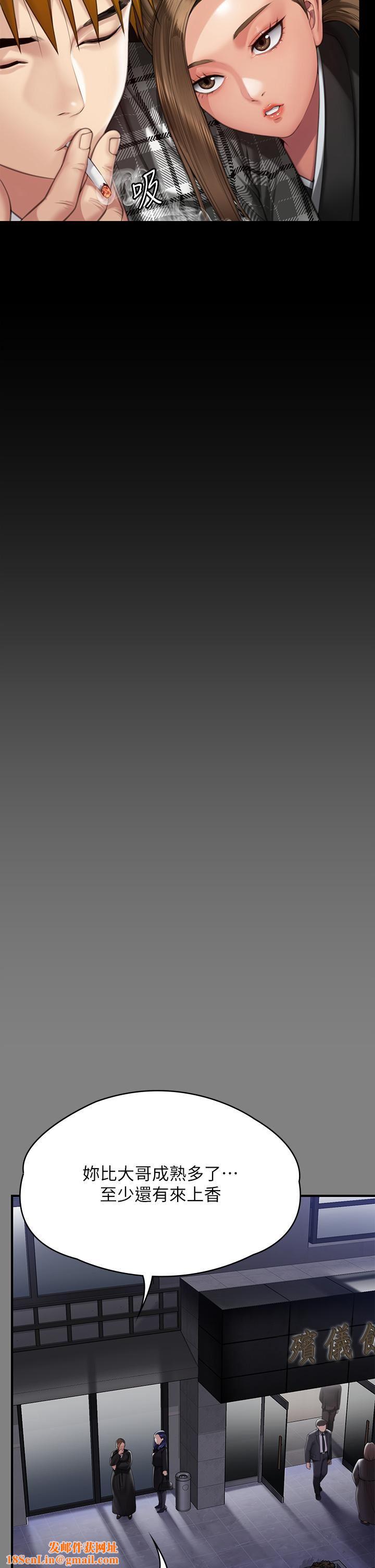 傀儡第288话-把大嫂献给俊彪