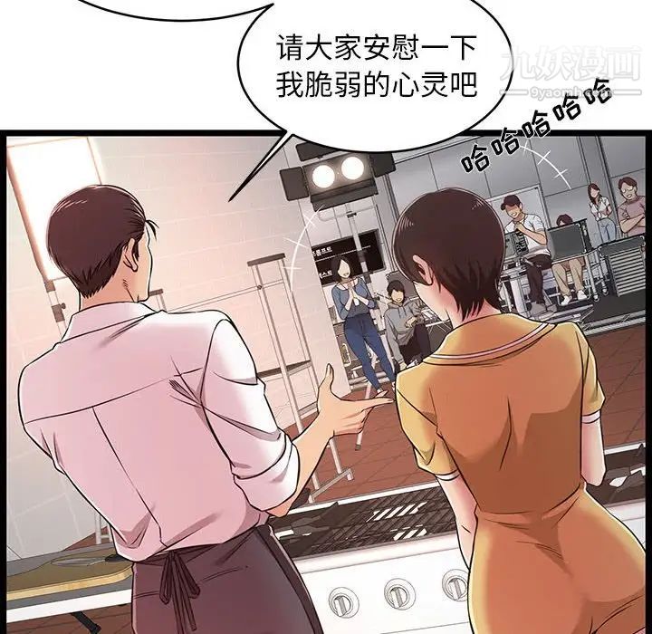 蚂蚁地狱第9话