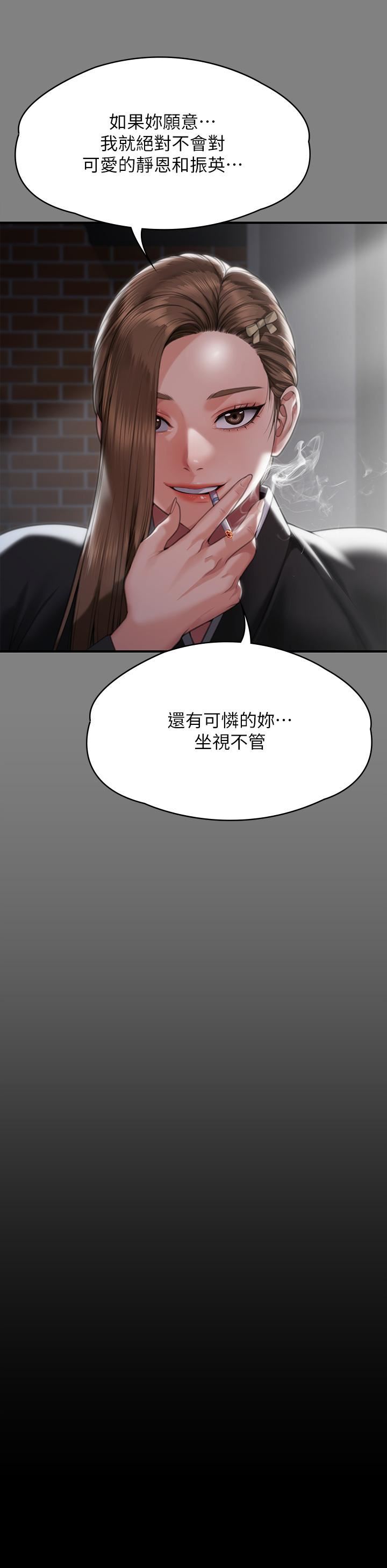 傀儡第288话-把大嫂献给俊彪