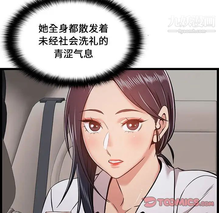 蚂蚁地狱第9话