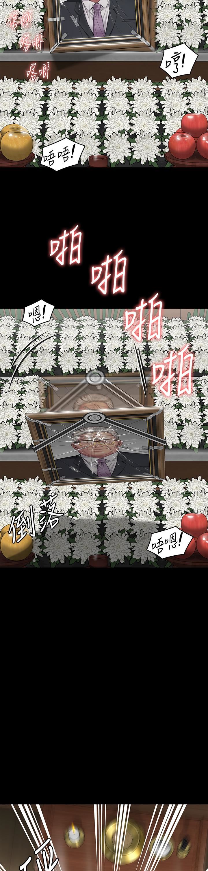 傀儡第288话-把大嫂献给俊彪