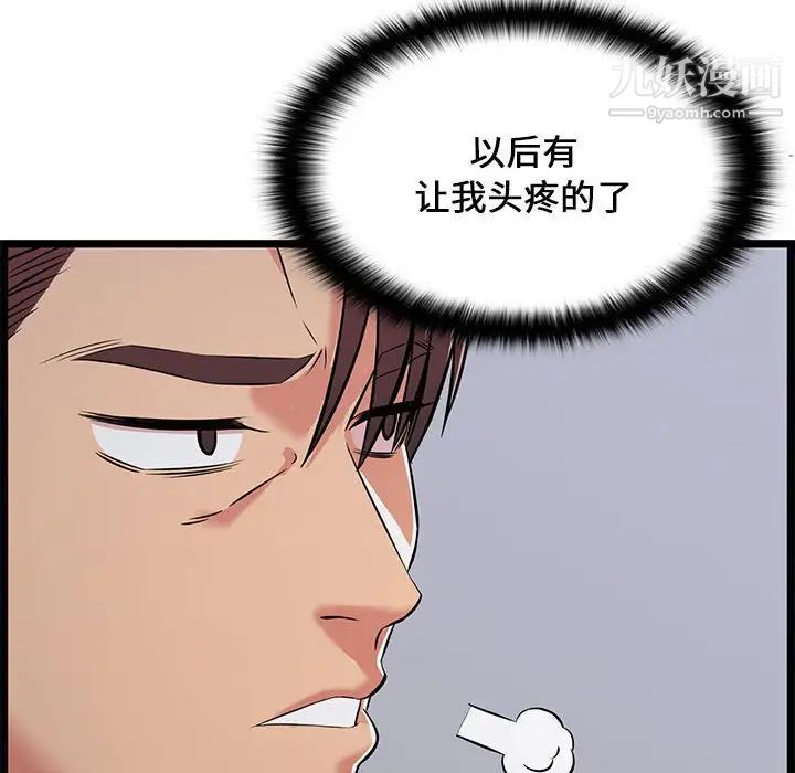 蚂蚁地狱第9话