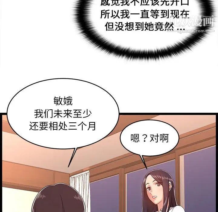 蚂蚁地狱第9话