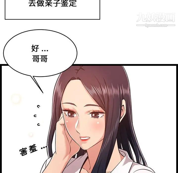 蚂蚁地狱第9话