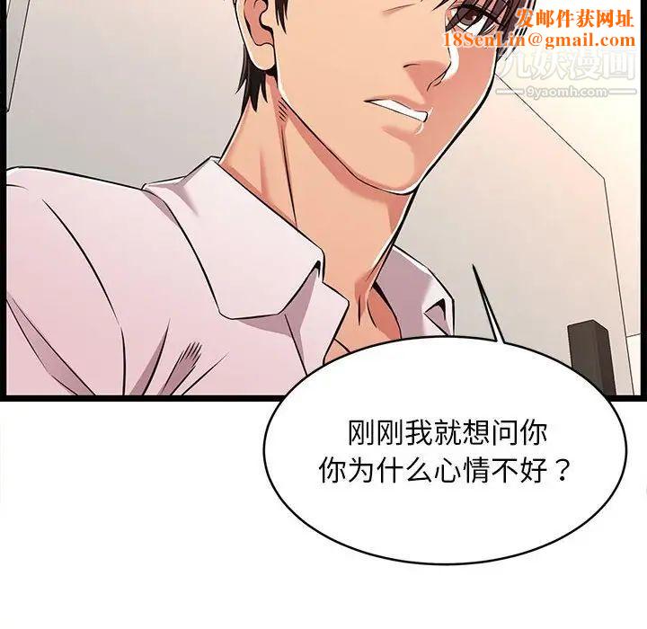 蚂蚁地狱第9话