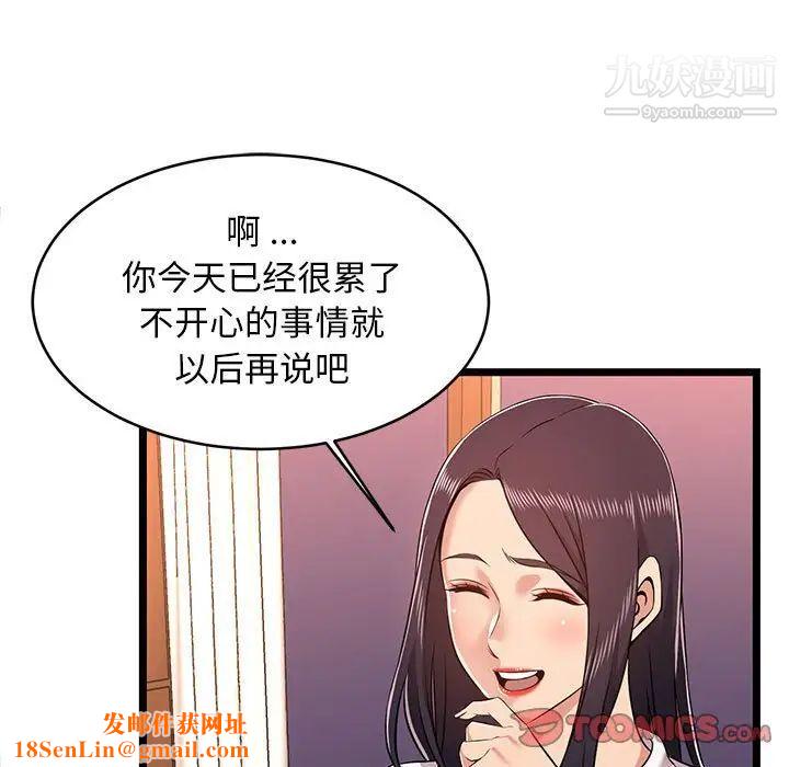 蚂蚁地狱第9话