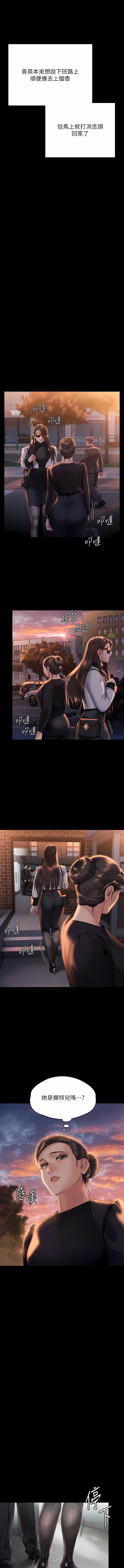 傀儡第289话-向刘达秀復仇的第一步