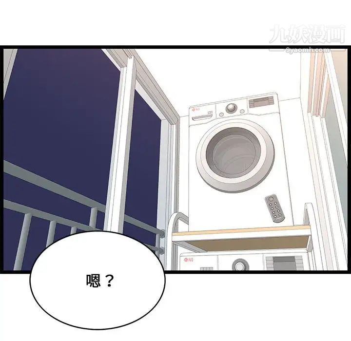 蚂蚁地狱第9话
