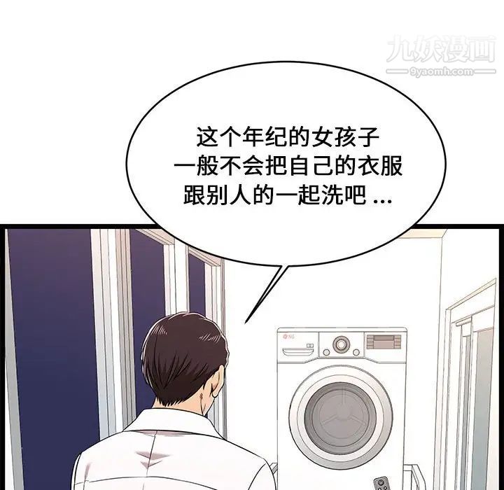 蚂蚁地狱第9话