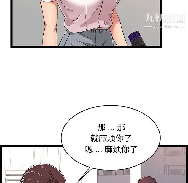 蚂蚁地狱第9话