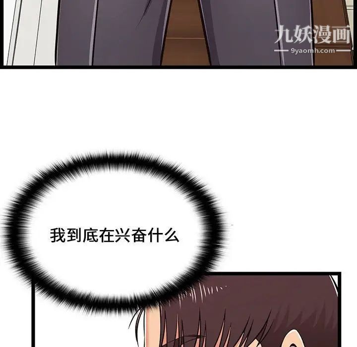 蚂蚁地狱第9话