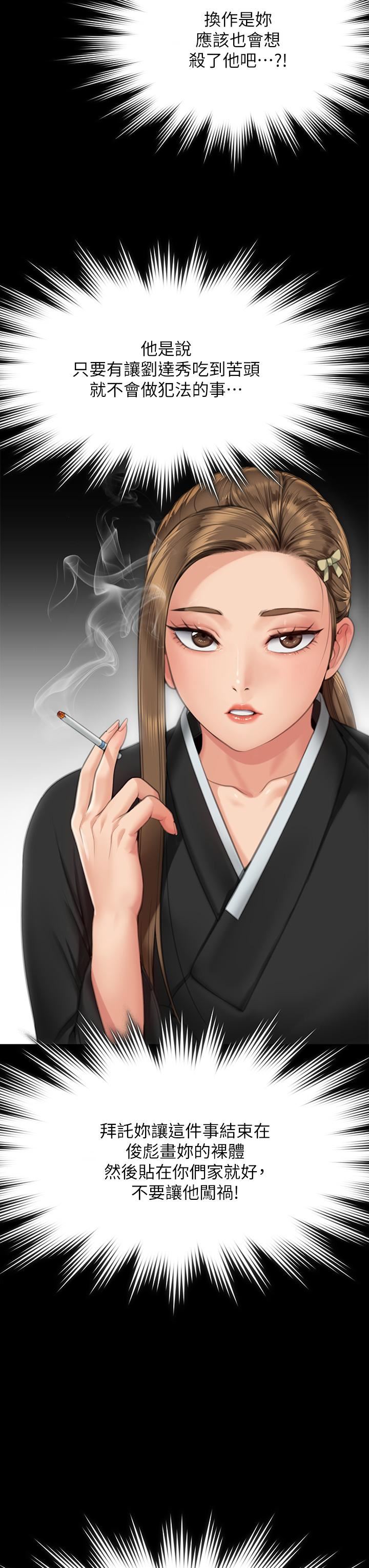 傀儡第290话-刘达秀,你老婆干起来真爽!