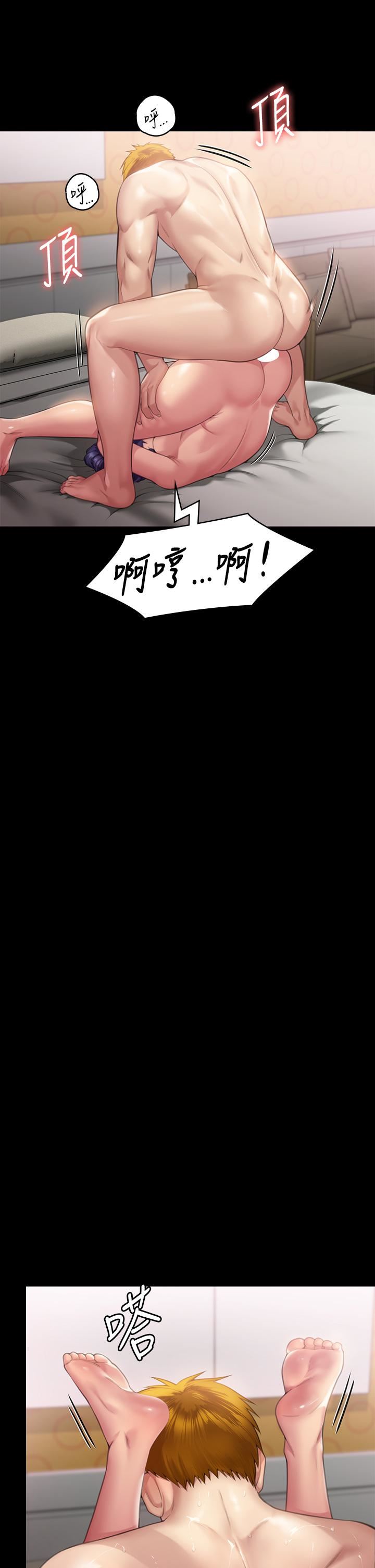 傀儡第290话-刘达秀，你老婆干起来真爽!