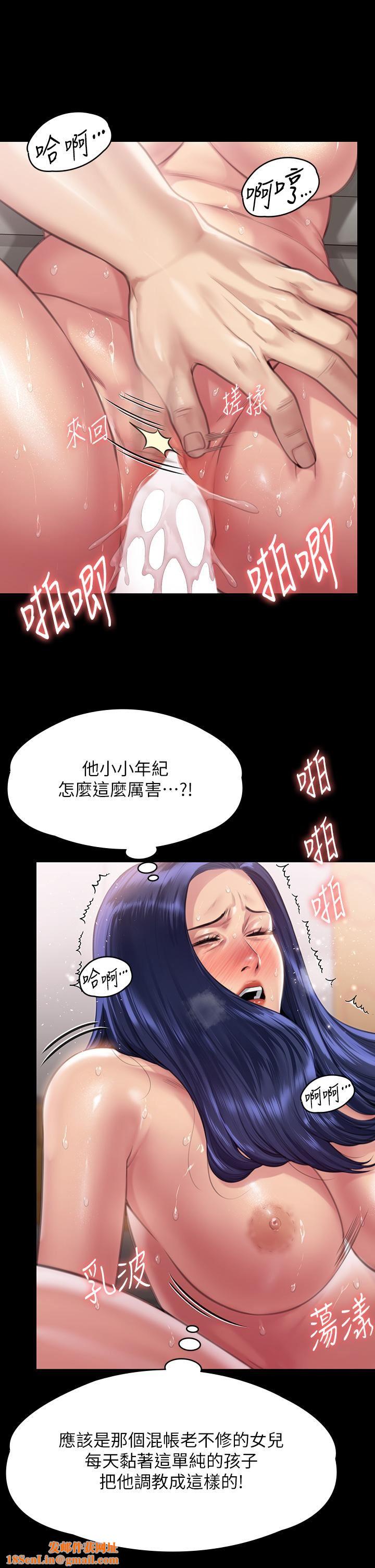 傀儡第290话-刘达秀,你老婆干起来真爽!