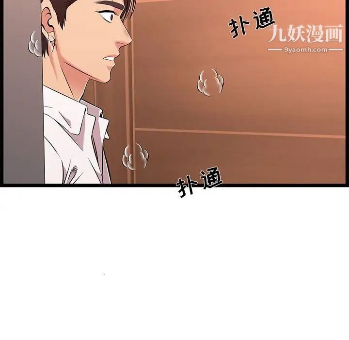 蚂蚁地狱第9话