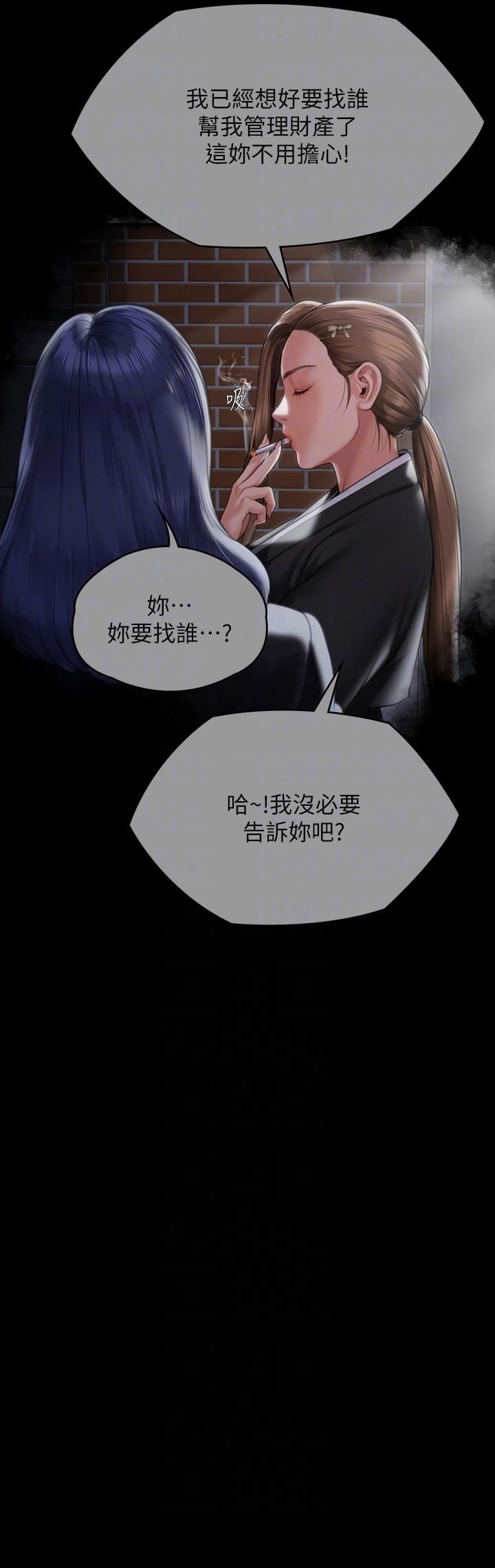 傀儡第290话-刘达秀,你老婆干起来真爽!