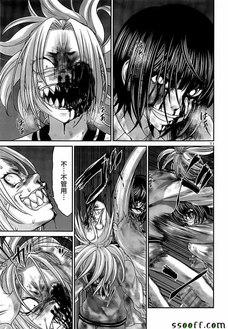 学院里的杀人游戏第31话