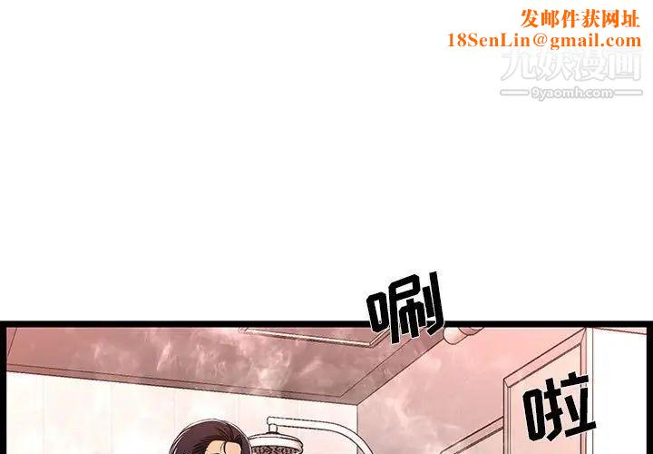 蚂蚁地狱第10话