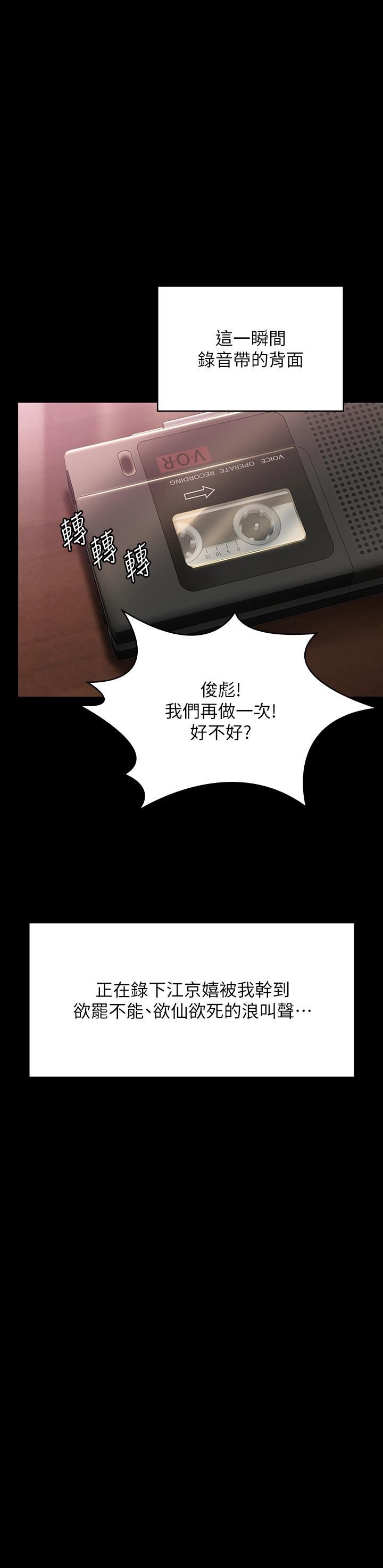 傀儡第290话-刘达秀,你老婆干起来真爽!