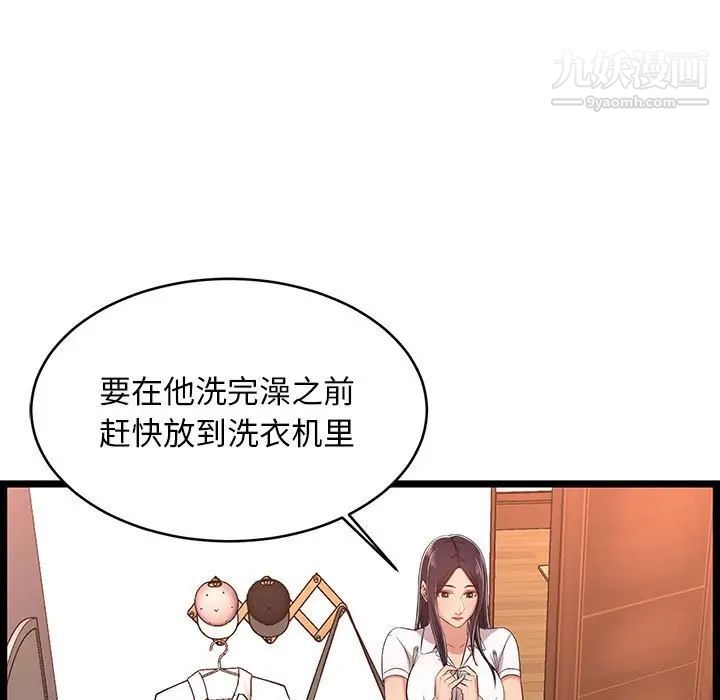 蚂蚁地狱第10话