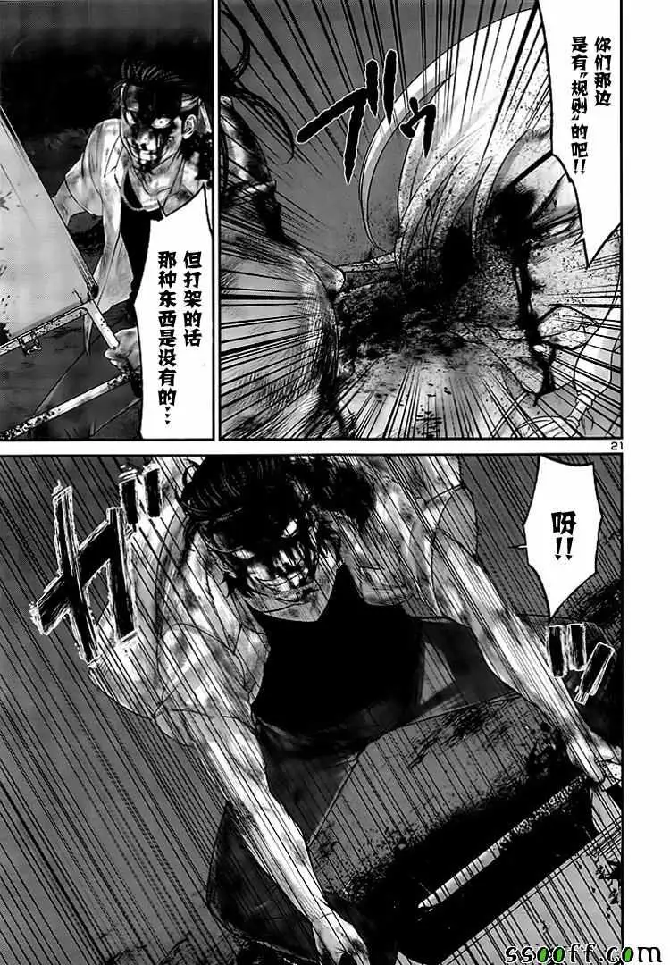 学院里的杀人游戏第31话