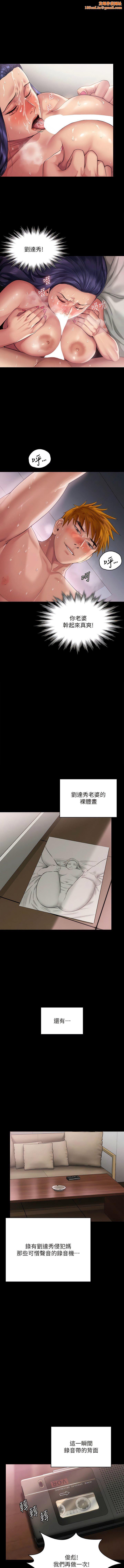 傀儡第291话-去我爸的房间做!