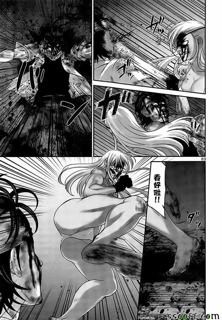 学院里的杀人游戏第31话