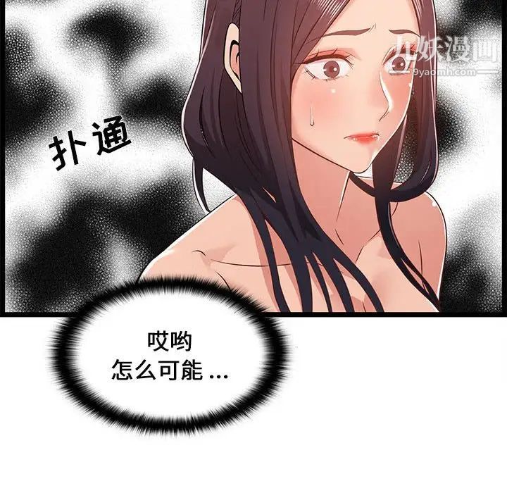 蚂蚁地狱第10话