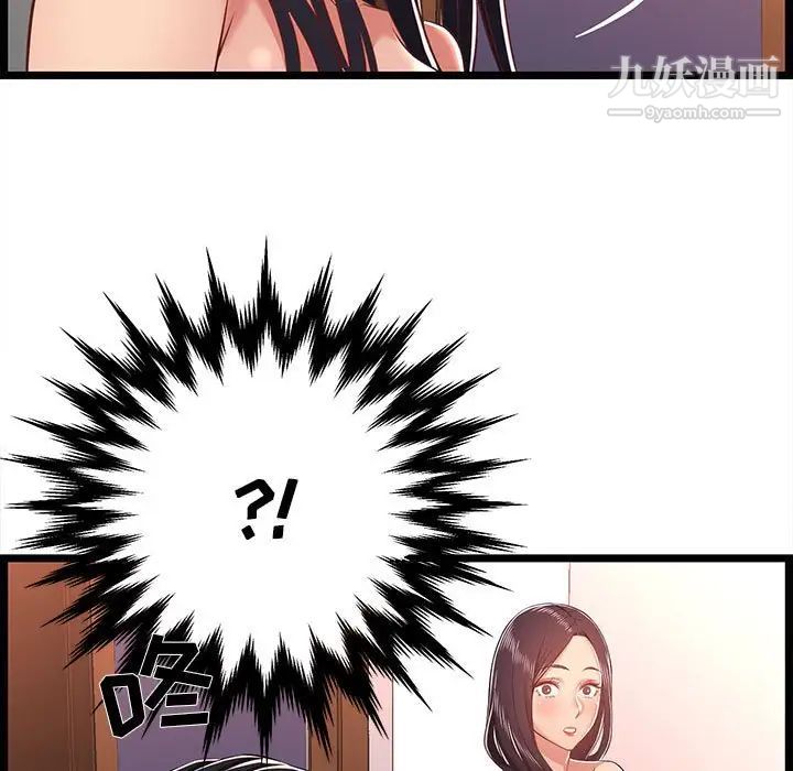 蚂蚁地狱第10话