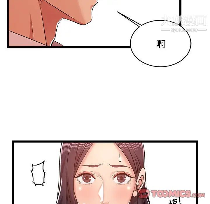 蚂蚁地狱第10话