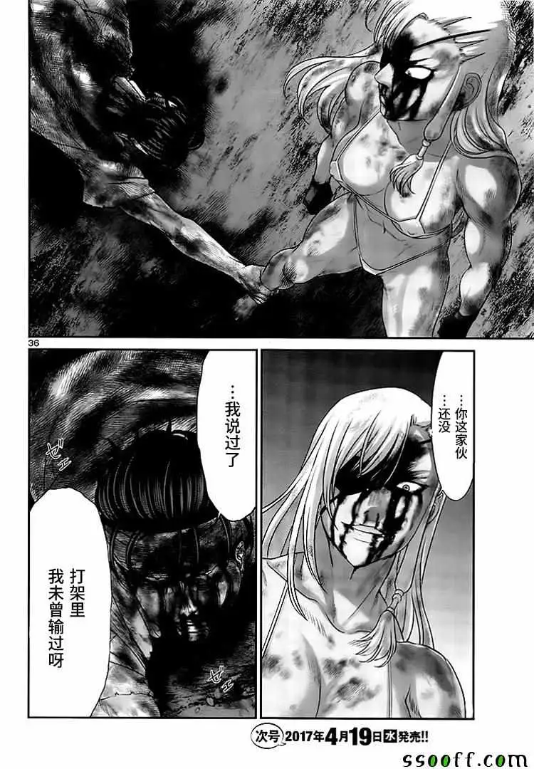 学院里的杀人游戏第31话