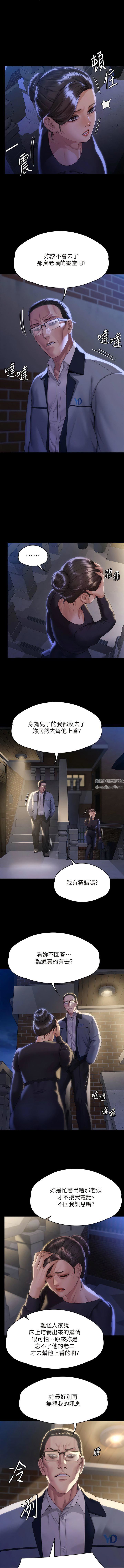 傀儡第291话-去我爸的房间做!