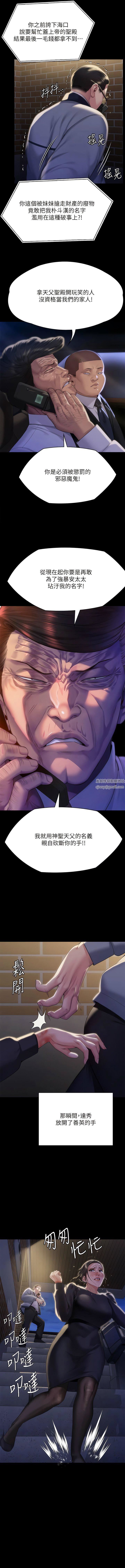 傀儡第291话-去我爸的房间做!