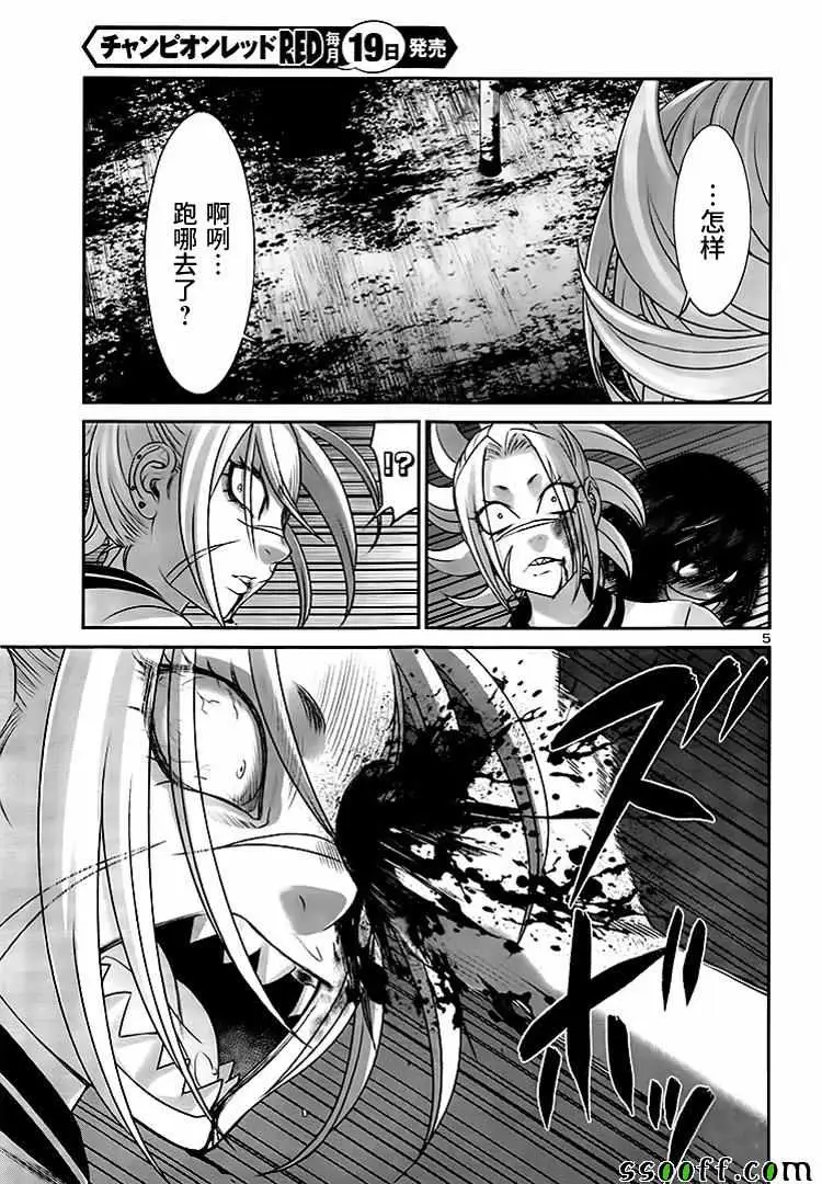 学院里的杀人游戏第31话