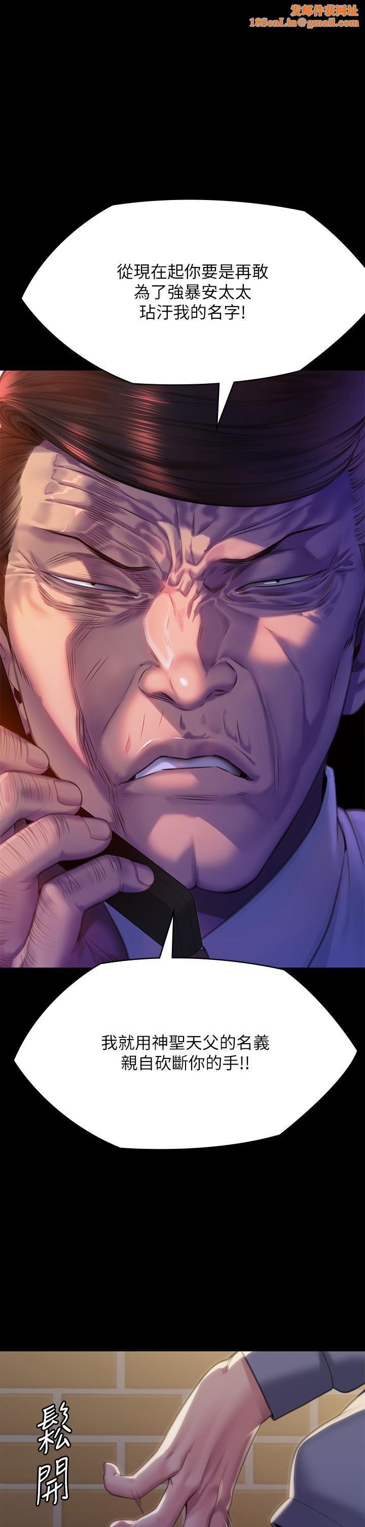 傀儡第292话-没钱就用器官来还!