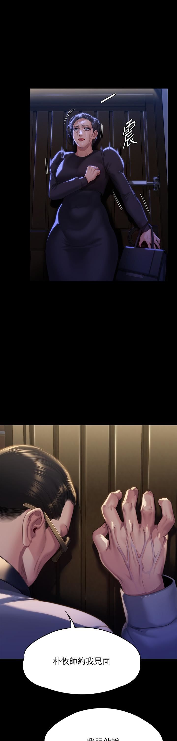 傀儡第292话-没钱就用器官来还!