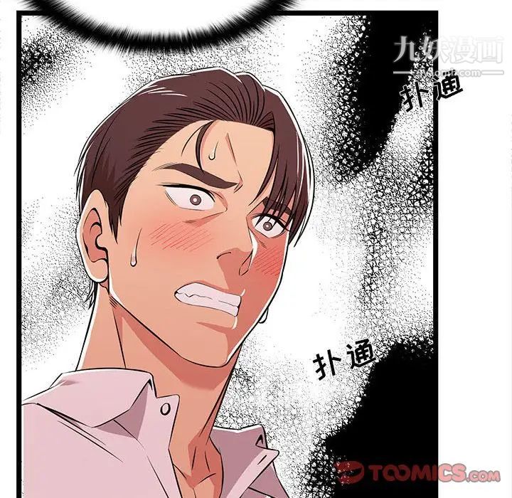 蚂蚁地狱第10话