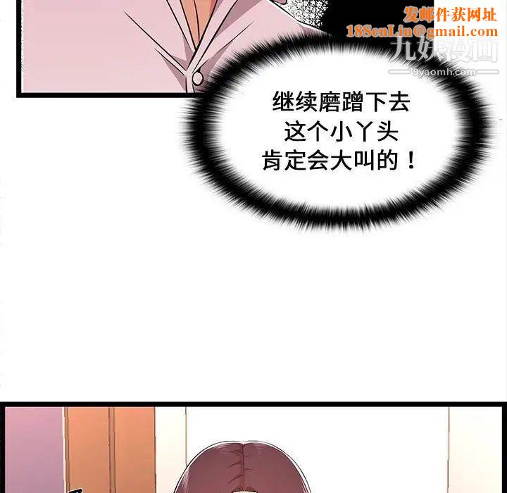 蚂蚁地狱第10话