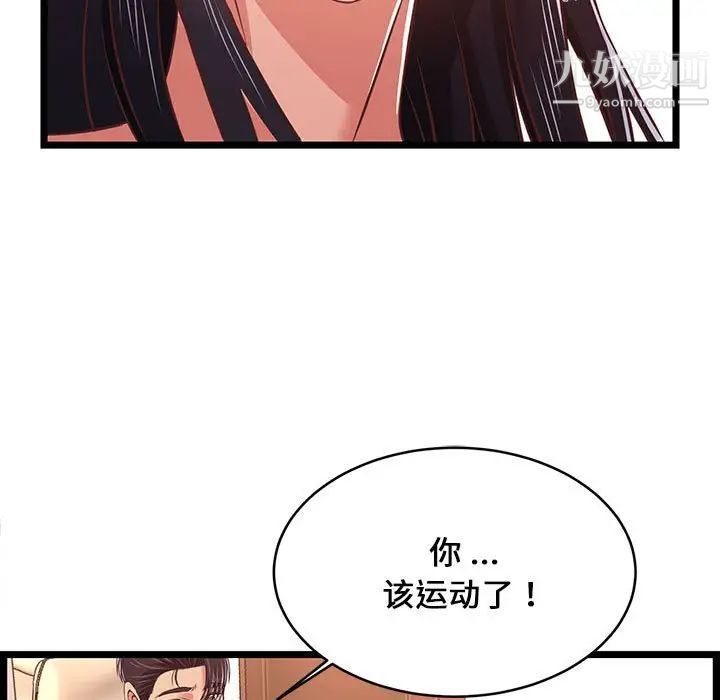 蚂蚁地狱第10话